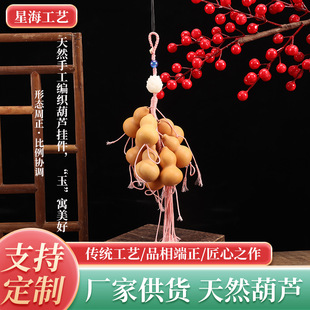 天然葫芦手工工艺葫芦硕果累累吉祥葫芦挂件客厅摆件家居挂饰