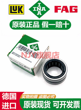 进口INA滚针轴承NA RNA 4905 4906 4907 4908 4909 4910 -2RSR-XL