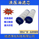 液压油滤芯UE319AZ08H船舶滤器 型号齐全 滤百世