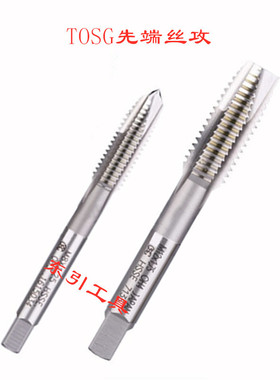 出售TOSG先端丝攻 TOSG先端丝锥 螺尖丝攻EX-POT M32-M48