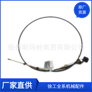 批发供应徐工压路机原厂配件XD31.07.8油门软轴229600611