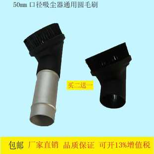 工业吸尘器清理配件头吸50MM口径圆毛刷手持吸头金属接头吸尘吸水