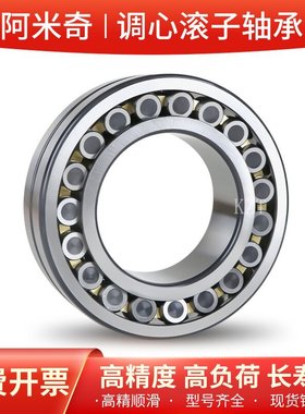 调心滚子轴承23026 23028 23030CA/W33制造矿山减速机机械五金
