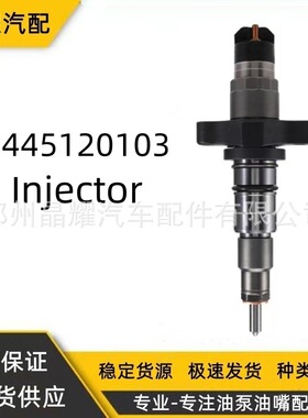 0445120103喷油器493770喷油器总成0986435505油嘴厂家供应保质量