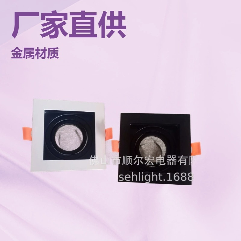 出口型 嵌入式单头灯架套件 GU10单头灯 方形灯具 四方灯散件MR16