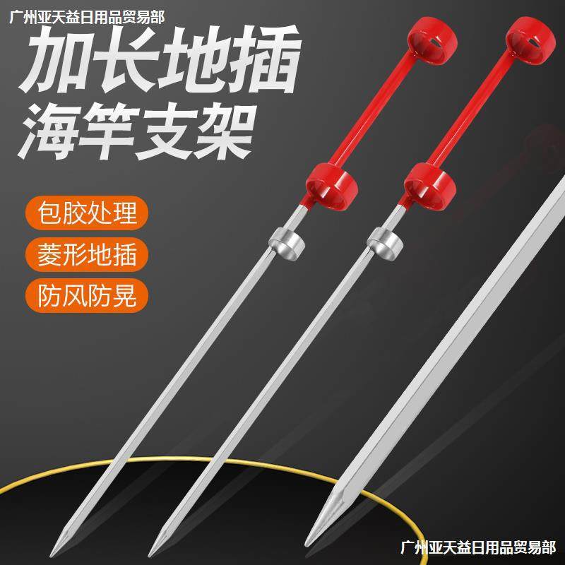 不锈钢海杆支架地插抛竿矶竿远投立杆器海杆竿炮台支架垂钓装备,鲜花速递/花卉仿真/绿植园艺,其它园艺用品,淘宝优惠券,粉丝福利购,淘宝优惠卷