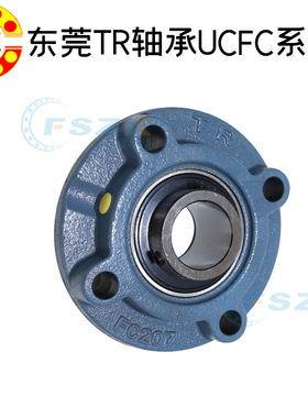 TR东莞 圆形外球面带座轴承UCFC207 带座轴承 圆形tr轴承ucfc207