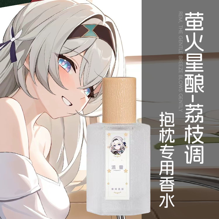 原创星穹铁道动漫抱枕手办玩偶专水等身香水周边留香体香流萤体味
