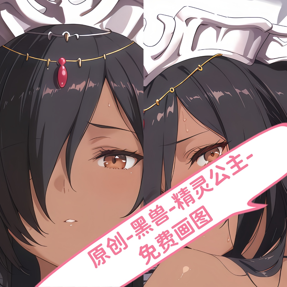 原创-动漫等身抱枕芯套二次元黑兽精灵公主大长条枕头定制礼物