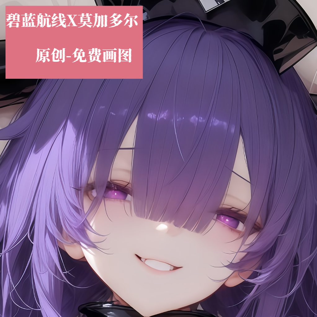 原创-动漫等身抱枕芯套碧蓝航线莫加多尔3二次元定制宅男礼物周边
