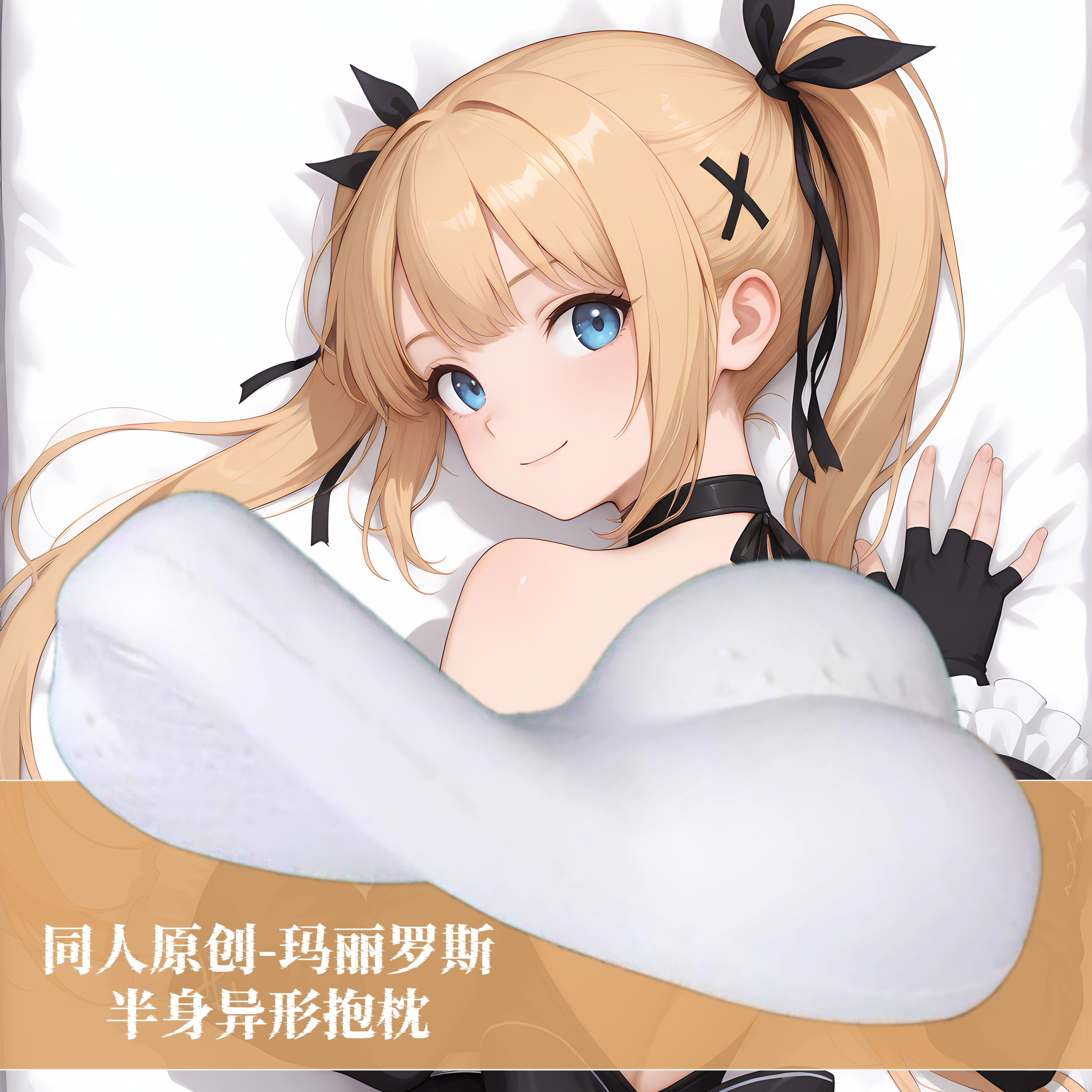 同人原创半身异形人形抱枕小枕头靠枕定制二次元死或生玛丽罗斯