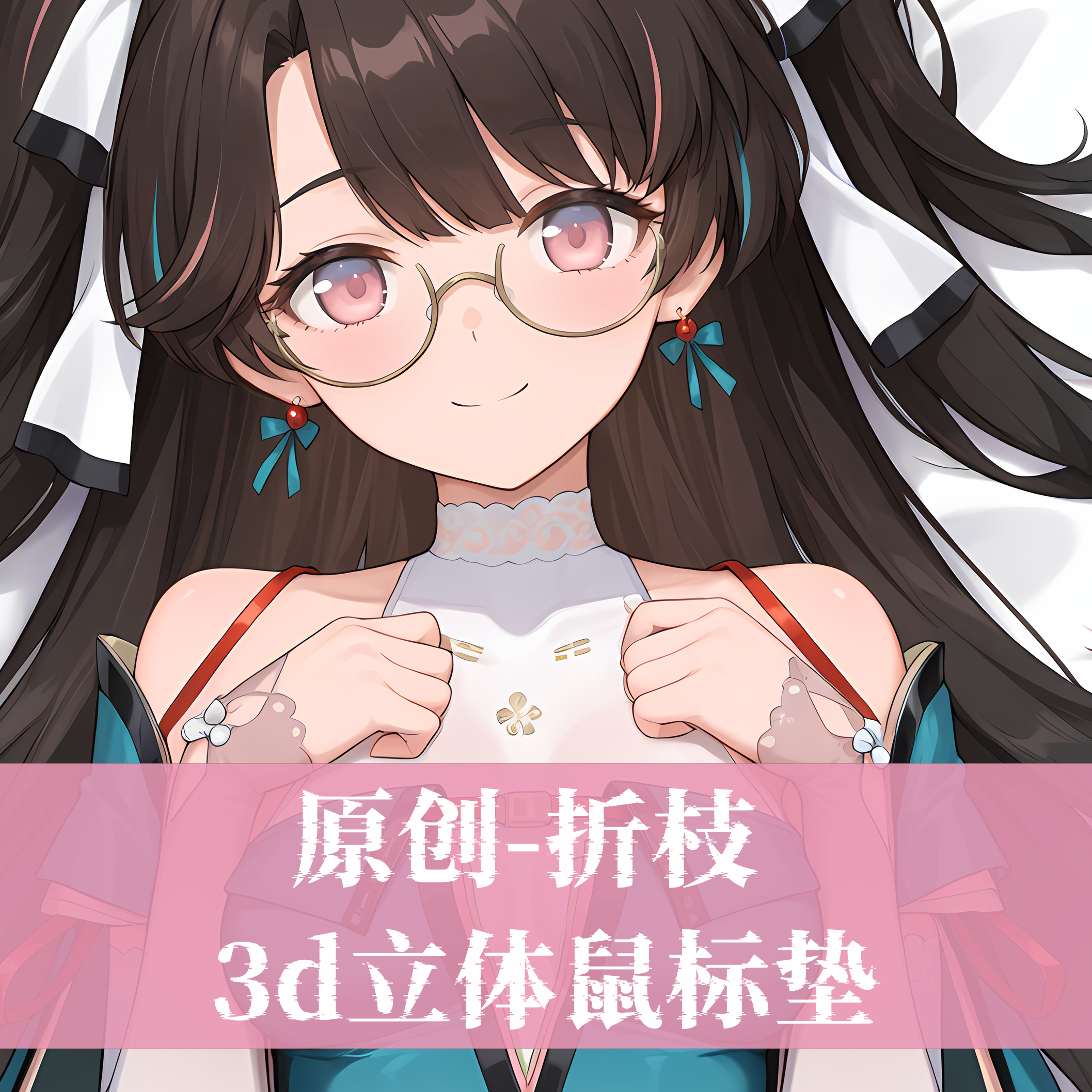 原创鸣潮折枝游戏周边动漫周边3D胸立体硅胶护腕鼠标垫定制二次元