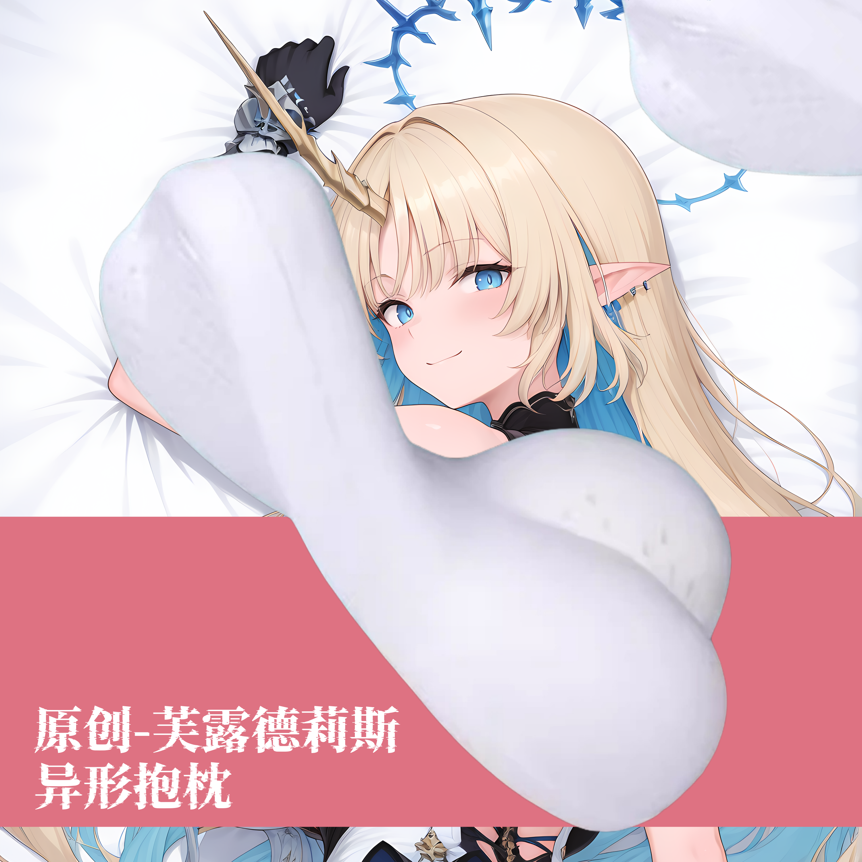 原创动漫半身抱枕靠枕二次元甘织玲奈子动记忆棉定制周边睡觉枕头