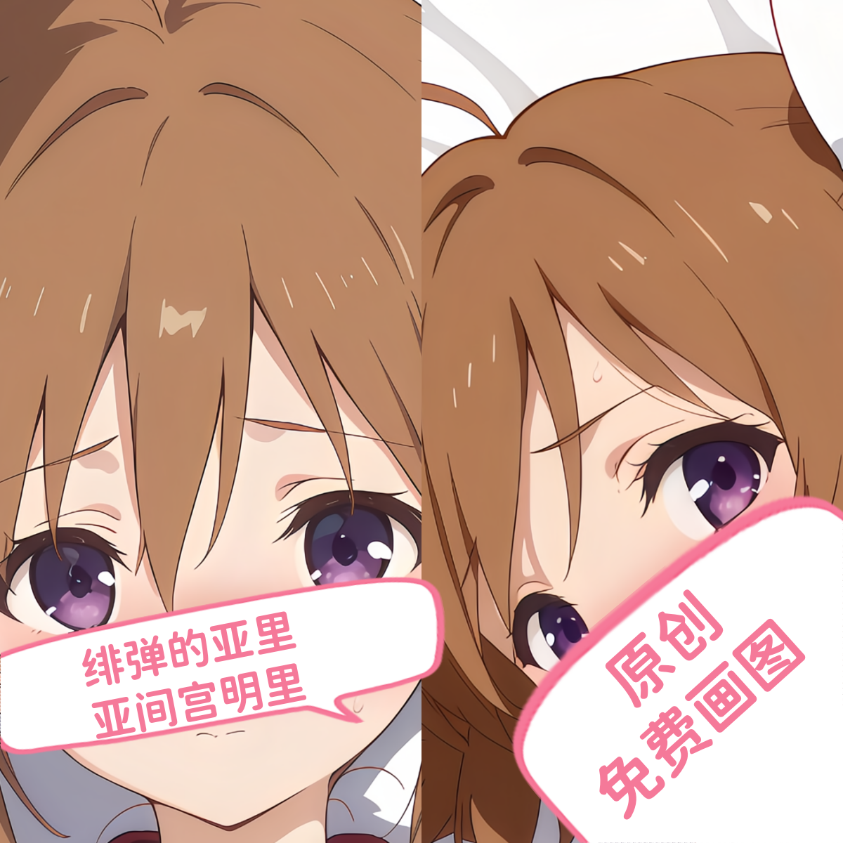 原创-动漫等身抱枕芯套二次元绯弹的亚里亚间宫明里长条枕定制