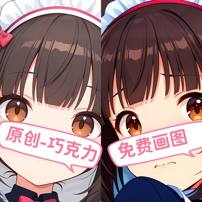 原创-动漫等身抱枕芯套二次元巧克力与香子兰大长条枕头定制礼物