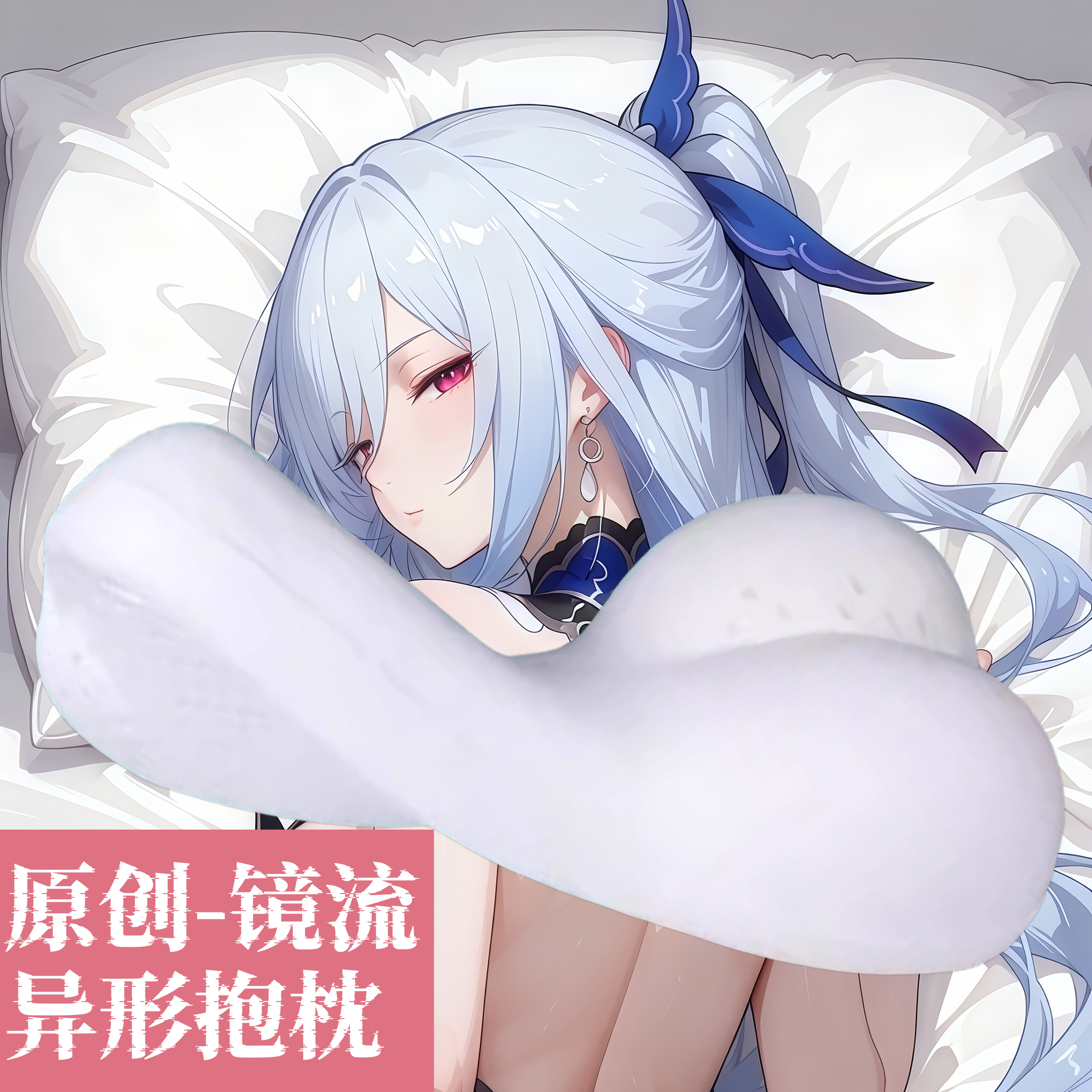 原创动漫半身抱枕靠枕二次元星穹铁道 镜流动动漫记忆棉定制周边