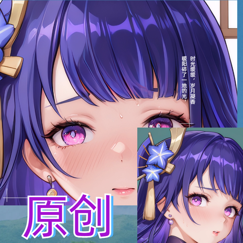 原创钢巴dei-动漫等身抱枕二次元周边原雷电将军大长抱枕芯套定制