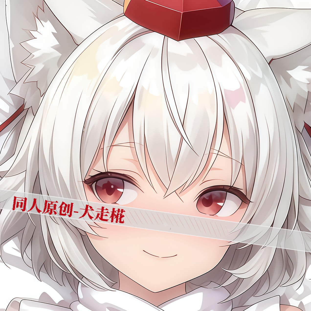 同人原创-二次元定制等身抱枕人形等人高东方Project 犬走椛动漫