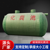 广东玻璃钢化粪池罐三格1020 100立方缠绕新农村成品调节池
