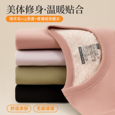 【黑金奢暖套装】加绒加厚圆领羊毛蚕丝秋衣秋裤打底衫秋冬款07