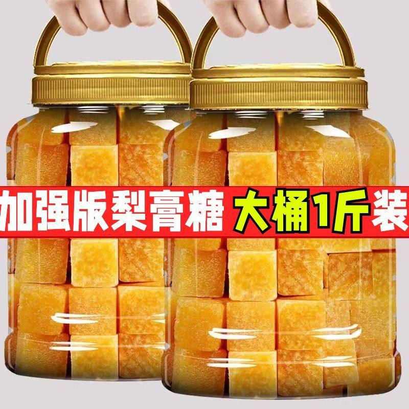 梨膏糖正宗罐装零食薄荷清凉糖果实惠润喉糖硬糖枇杷护嗓清凉含片