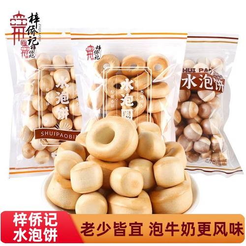 梓侨记水泡饼干日式150g早餐日式圆形饼干休闲怀旧童年饱腹零食品