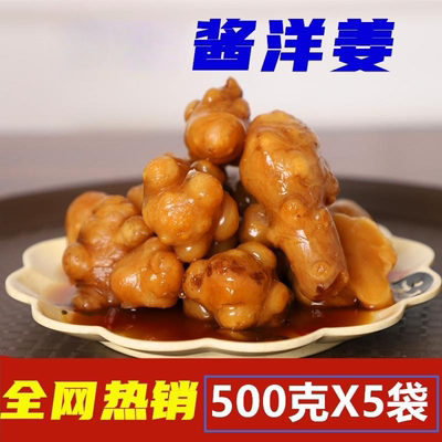 官方旗舰店酱洋姜山东特产爽口鬼子姜咸菜下饭菜即食开