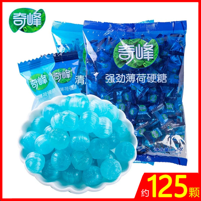 奇峰清凉强劲薄荷味硬糖果提神醒脑润喉酒店饭店招待网红零食