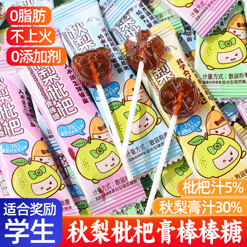 糖里有况秋梨膏枇杷膏棒棒糖硬糖糖果儿童网红止咳化痰无添加健康