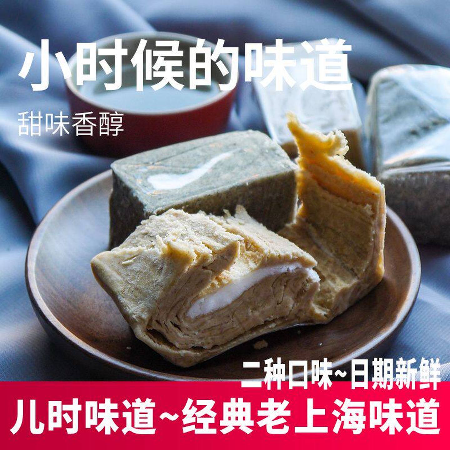 老上海麻酥糖芝麻花生特产茶点小吃特产老人零食老式味道食品怀旧