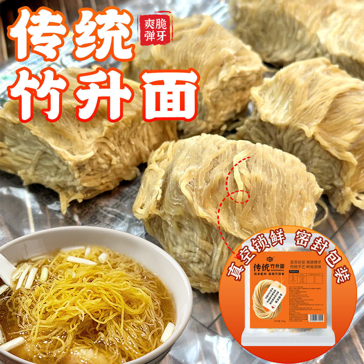 正宗香港竹升面港式馄饨面广东生面港式面细面碱水湿面细蓉全蛋面