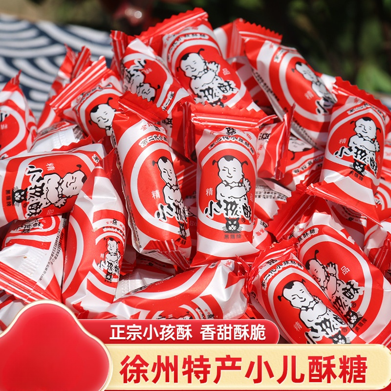 官方旗舰店徐州特产小孩酥糖正宗金氏黑猫小儿酥糖果喜糖酥