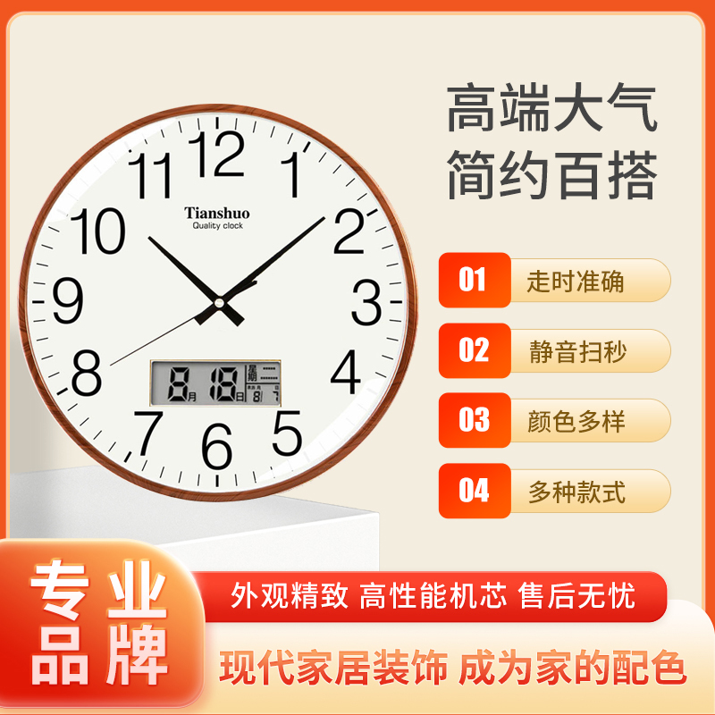 钟表挂钟客厅家用静音时钟现代轻奢挂墙简约挂表2025新款石英钟