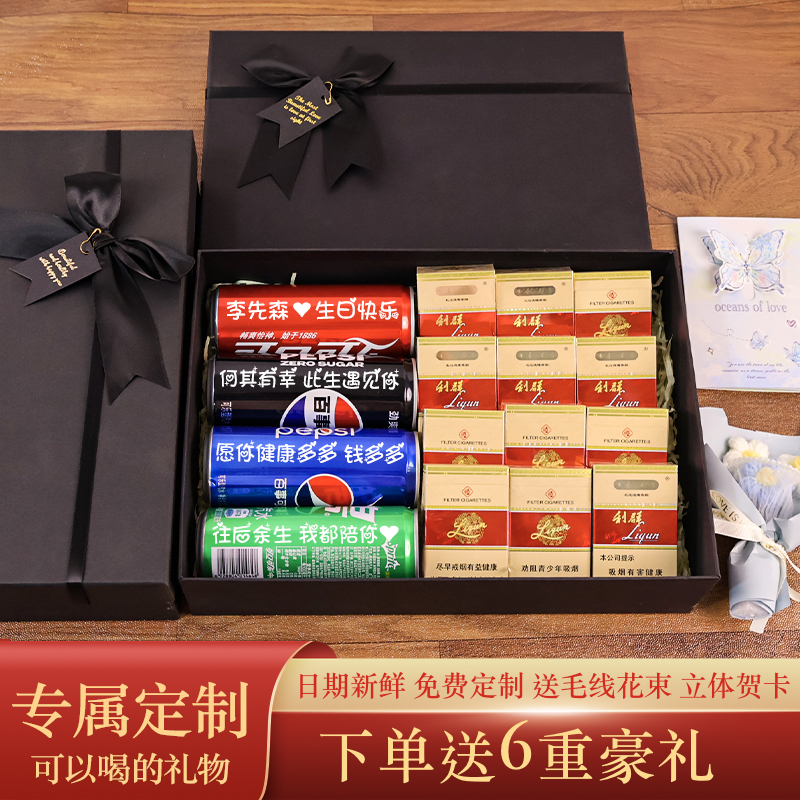 生日礼物男生款送男士男朋友老公的可乐定制刻字高级实用惊喜礼盒