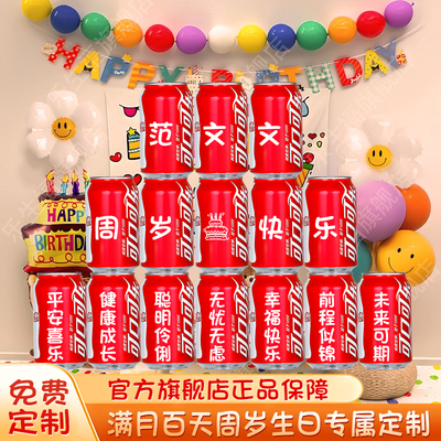 可乐旺仔定制仪式氛围感实用摆台