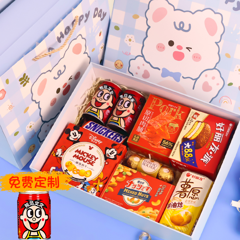 儿童生日旺仔定制刻字零食礼盒
