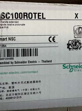 可维修延伸旋转手柄NSC100ROTEL 库存1只
