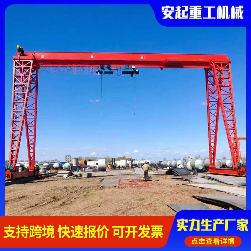 龙门吊5-100吨厂家供应龙门吊上包下花龙门吊单梁门式起重机