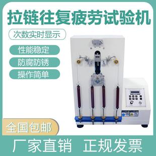 拉链往复拉动试验机箱包衣服皮包尼龙往返拉扯耐疲劳寿命测试仪器