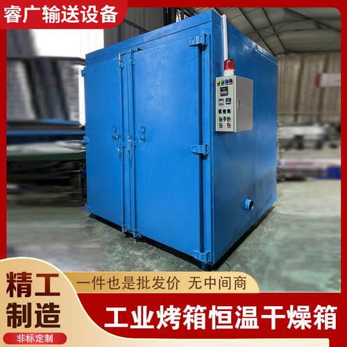 厂家供应电加热温工业烤箱不锈钢热处理加热设备工业烘箱干燥箱