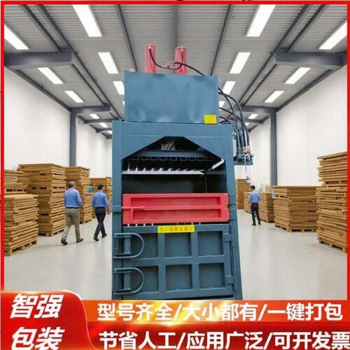 源头工厂液压打包机饮料废纸箱编织袋压包机立式打包机