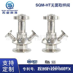 取样阀定制卡箍式 手动无菌取样阀PTFE隔膜焊接快装 取样阀开关显