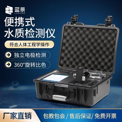 便携式多参数水质传感器pH色度浊度箱式检测仪五合一水质分析探头