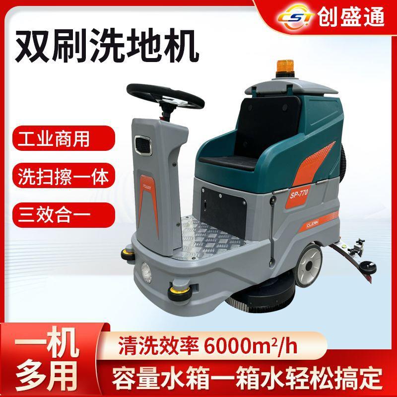 驾驶式电动洗地机工厂车间换位商用拖地机车库超市工业医院擦地机