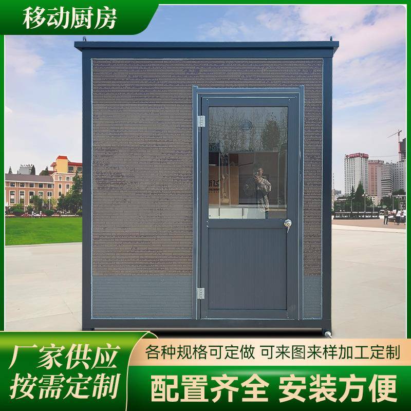 创意商铺集成房屋商业街区规划美食街小吃移动房屋临沂移动厨房