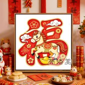 治愈马年福字DIY数字油画手工绘填充涂色高级感新年客厅装 饰挂画