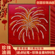 网红烟花珍珠画DIY材料包全套手工新年礼物节日活动客厅装 饰挂画