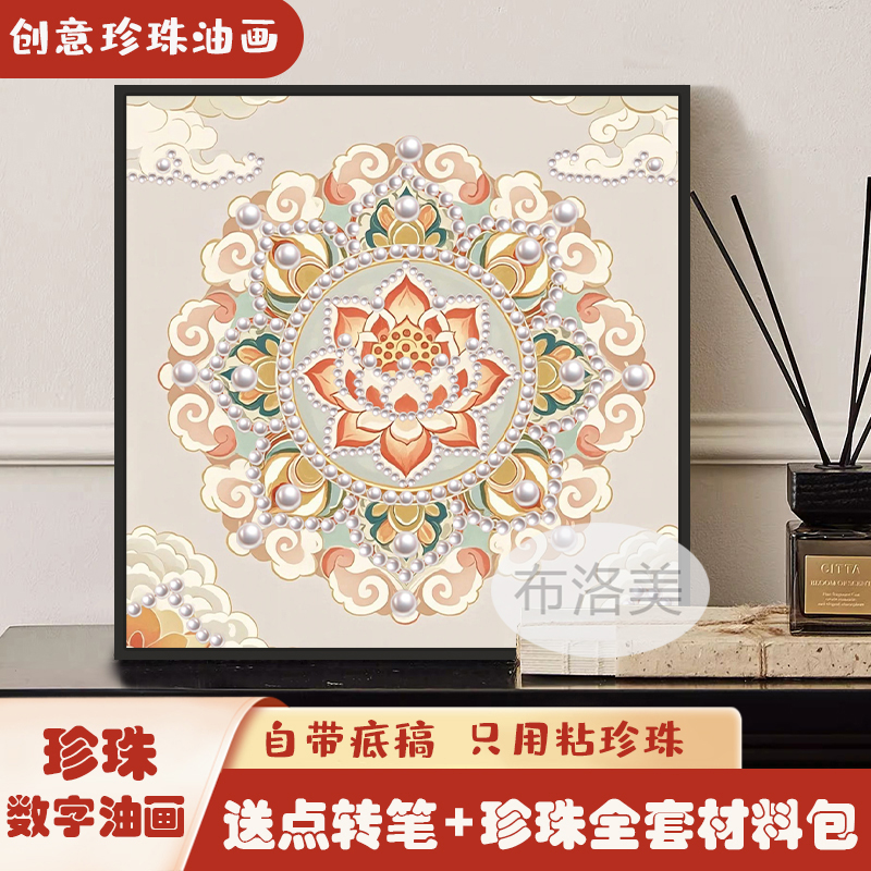玫瑰珍珠畫DIY材料全套數字油畫