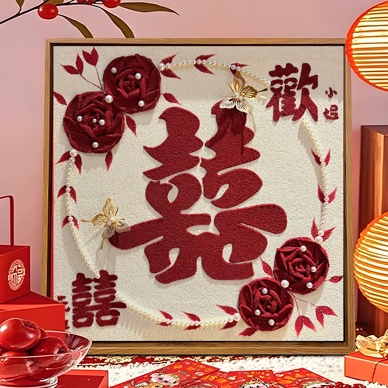 结婚喜字石英砂肌理画DIY礼物