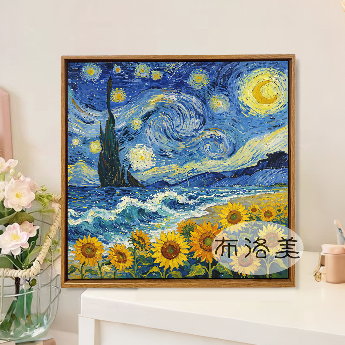 梵高的星空向日葵DIY数字油画